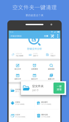 洢ռappv5.2.9 ׿