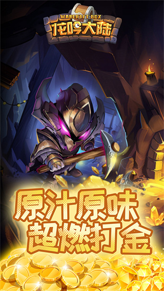 龙吟大陆游戏下载 龙吟大陆游戏下载