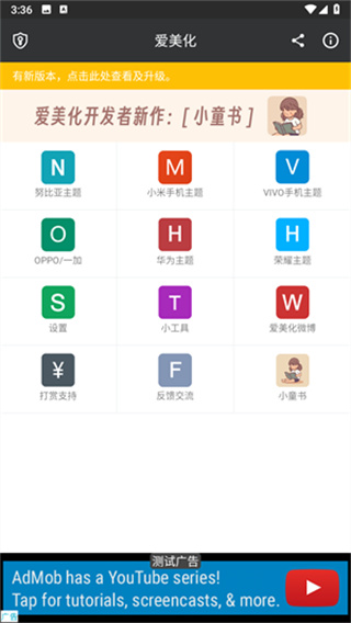 爱美化下载安卓版 爱美化下载安卓版