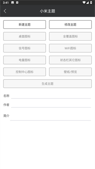 爱美化下载安卓版 爱美化下载安卓版