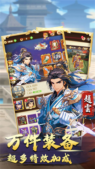 三国神劫 三国神劫