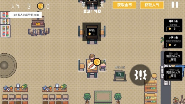 淄博烧烤模拟器 淄博烧烤模拟器