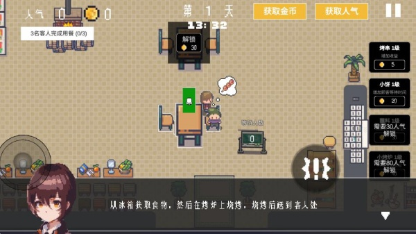 淄博烧烤模拟器 淄博烧烤模拟器