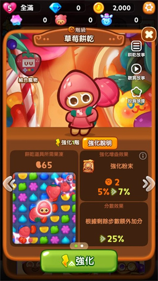 İ(Cookie Run: Puzzle World)