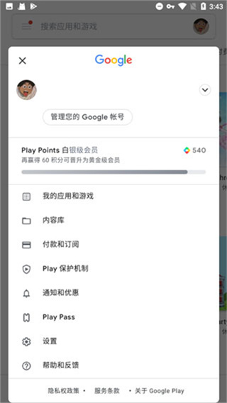 Google Play Services apk 2025