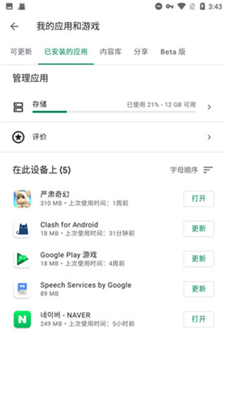 Google Play Services apk 2025