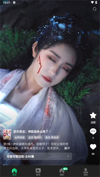 木叶免费短剧 木叶免费短剧