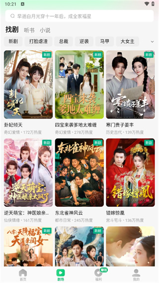 木叶免费短剧 木叶免费短剧