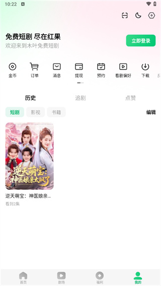 木叶免费短剧 木叶免费短剧