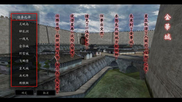 流星蝴蝶剑移植版0.4版本下载 流星蝴蝶剑移植版0.4版本下载