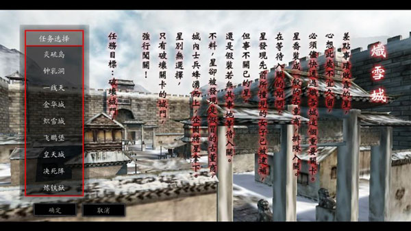 流星蝴蝶剑移植版0.4版本下载 流星蝴蝶剑移植版0.4版本下载