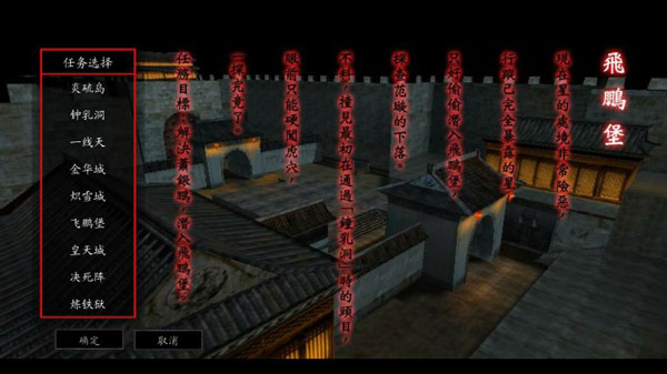 流星蝴蝶剑移植版0.4版本下载 流星蝴蝶剑移植版0.4版本下载