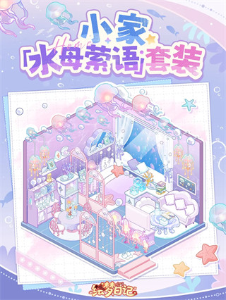 绘梦日记内置作弊菜单下载 绘梦日记内置作弊菜单下载