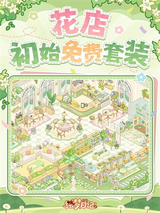 绘梦日记内置作弊菜单下载 绘梦日记内置作弊菜单下载