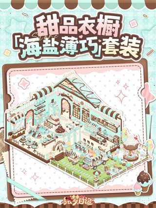 绘梦日记内置作弊菜单下载 绘梦日记内置作弊菜单下载