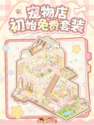 绘梦日记内置作弊菜单下载 绘梦日记内置作弊菜单下载