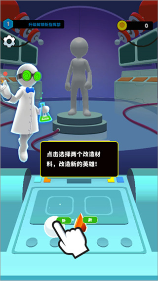 超级英雄大改造无限金币 超级英雄大改造无限金币