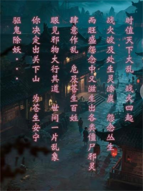 妖灵灵钟馗安卓版下载 妖灵灵钟馗安卓版下载