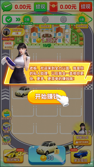 全力以富 全力以富