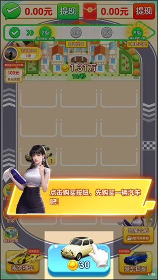 全力以富 全力以富