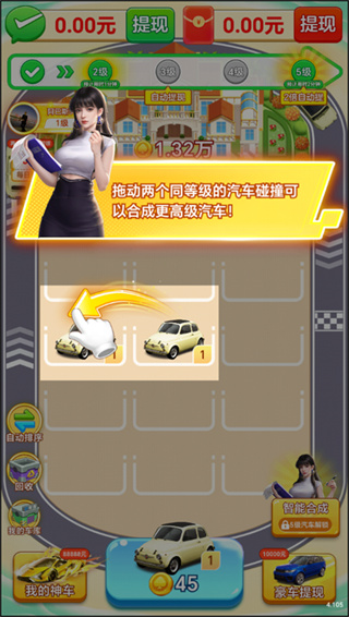 全力以富 全力以富