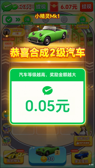 全力以富 全力以富