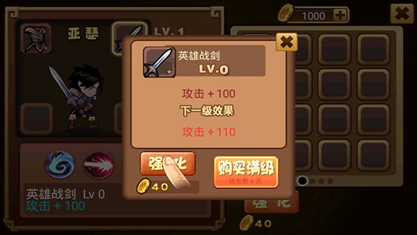 格斗勇士内置修改器下载 格斗勇士内置修改器下载