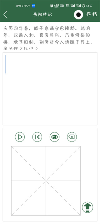 口才训练社 口才训练社