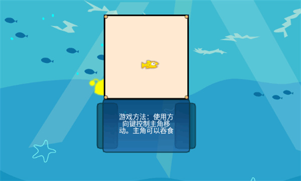 吞食鱼2中文版 吞食鱼2中文版