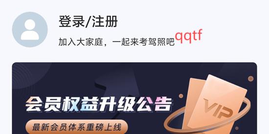 轻松学车安卓版下载 轻松学车安卓版下载