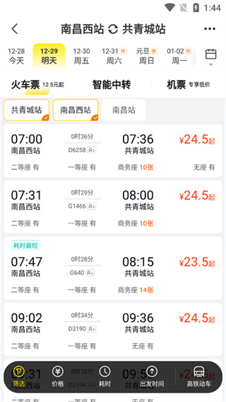 飞猪旅行安卓版下载 飞猪旅行安卓版下载