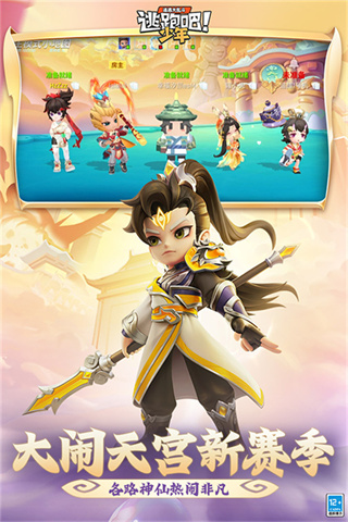 逃跑吧少年 逃跑吧少年