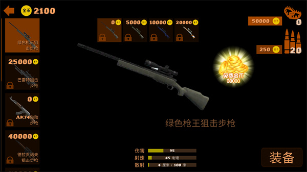 狩猎探险模拟器 狩猎探险模拟器