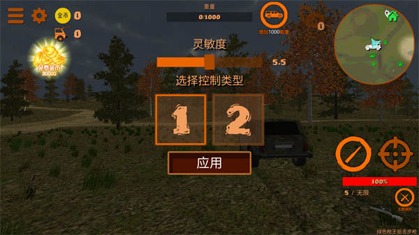 狩猎探险模拟器 狩猎探险模拟器