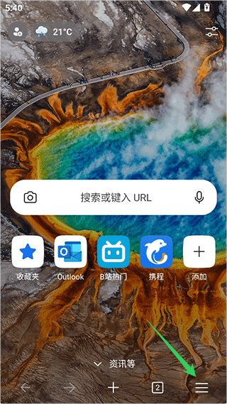 Edge Canary浏览器 Edge Canary浏览器