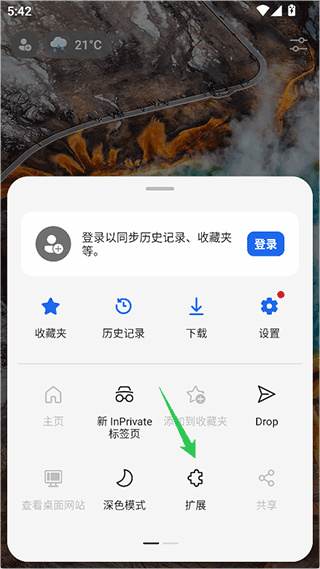 Edge Canary浏览器 Edge Canary浏览器