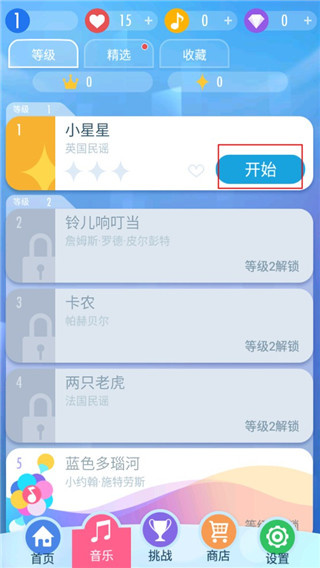 别踩白块儿2 别踩白块儿2