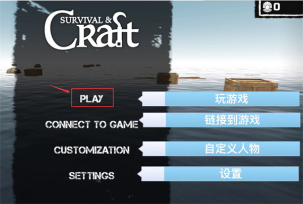 木筏求生小浪版 木筏求生小浪版