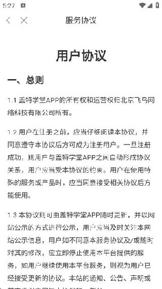 盖特学堂软件下载 盖特学堂软件下载