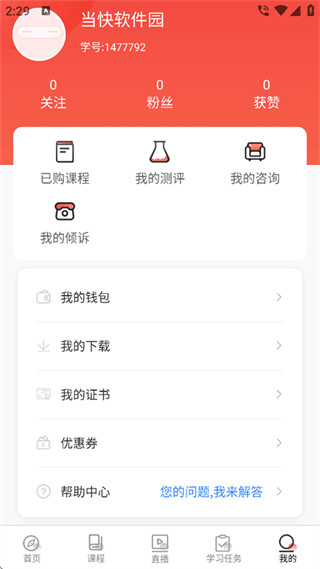 思源心理软件下载 思源心理软件下载