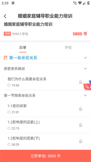 思源心理软件下载 思源心理软件下载