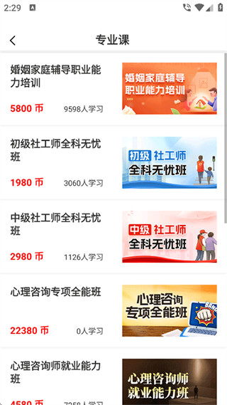 思源心理软件下载 思源心理软件下载