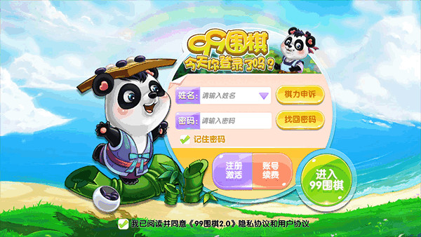 99云教育围棋2.0软件下载 99云教育围棋2.0软件下载