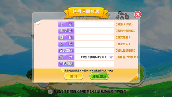 99云教育围棋2.0软件下载 99云教育围棋2.0软件下载