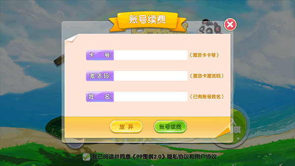 99云教育围棋2.0软件下载 99云教育围棋2.0软件下载