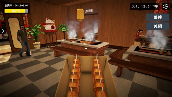 我的关东煮小铺 我的关东煮小铺