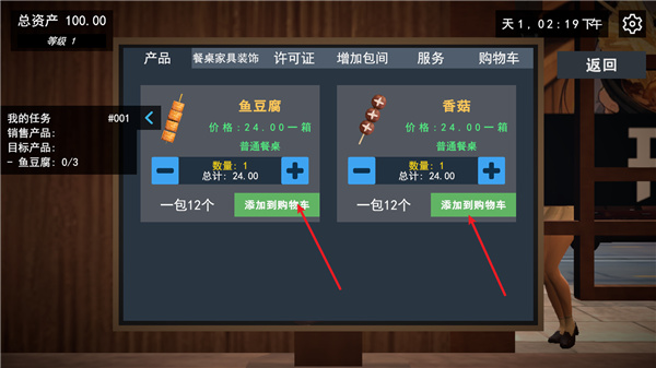 我的关东煮小铺 我的关东煮小铺