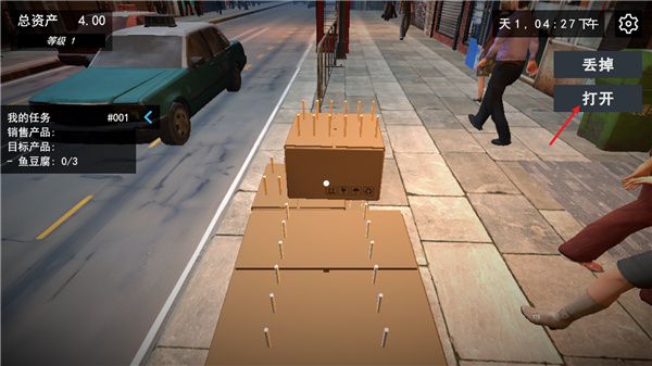 我的关东煮小铺 我的关东煮小铺