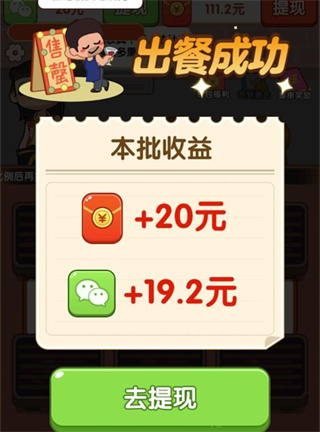 来个烤串赚钱版下载 来个烤串赚钱版下载