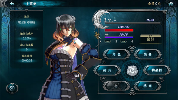 血污夜之仪式无限金币下载 血污夜之仪式无限金币下载